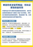 中国农业大学大数据管理与应用专业好不好？排名怎么样