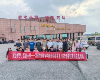 精神的福地