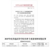 北京城市学院跨境电子商务专业排名怎么样？好不好