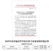 北京城市学院跨境电子商务专业排名怎么样？好不好