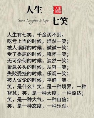 每天都要笑一笑，正能量心灵鸡汤的好句子