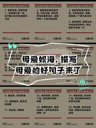 母爱如诗，深情似海——16句感人肺腑的诗句，献给天下所有的母亲
