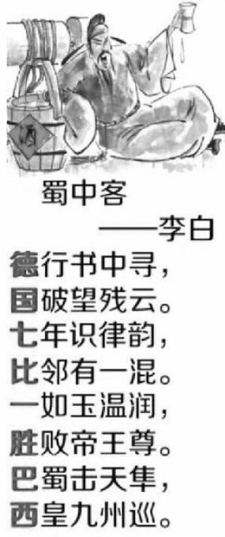 李白被书生嘲笑，当即回敬一首千古名作，诞生一怼人金句流传至今