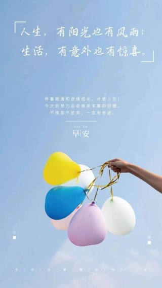 朋友圈正能量简短窝心的句子心情说说，每一句都触碰你的心