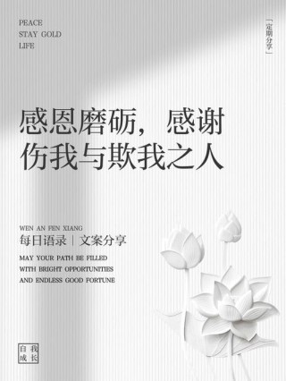 感谢生活的磨砺?励志文章