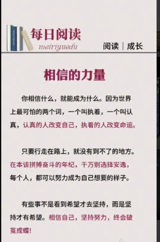 你永远都可以相信的名人名言（3）