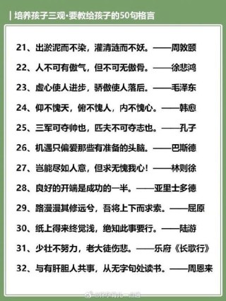 幼儿教育名言大全