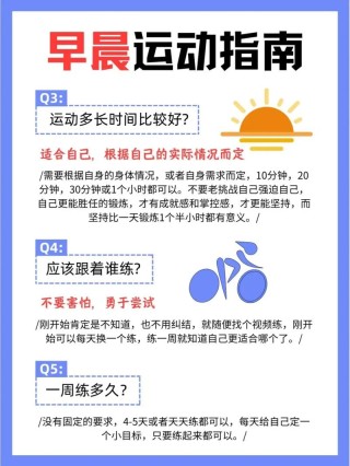 如何通过运动减肥？