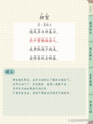 二十首最美的柳絮诗词，飘泊亦如人命薄，空缱绻，说风流