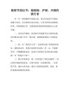 植绿爱绿护绿倡议书