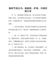 植绿爱绿护绿倡议书
