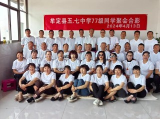 同学情和同学聚会