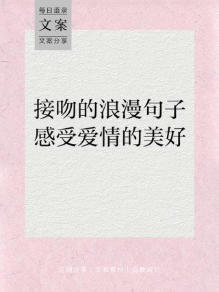 简短的超甜句子，唯美爱情句子浪漫的文案