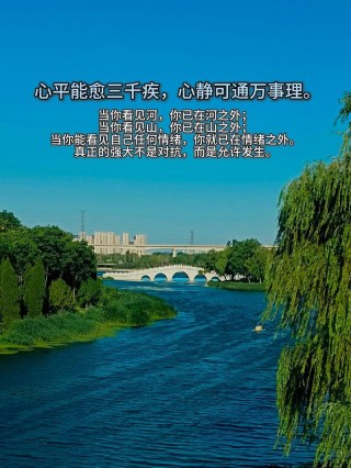 船到桥头自然直，送你25个让人放平心态的好句子
