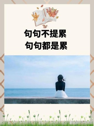 一个人难过落泪的心情说说，句句催人泪下，句句让人心酸