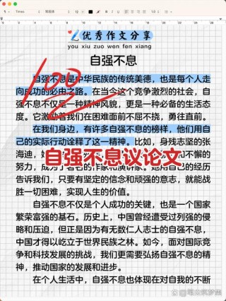 屈辱是一股无形的力量?励志文章