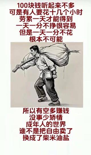 每个人都在用力活着，用他自己的方式