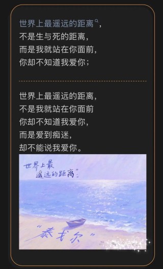 最遥远的距离
