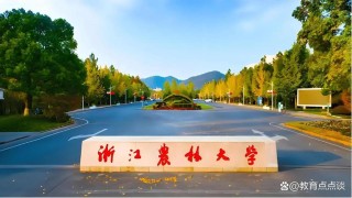 浙江农林大学录取分数线2025年在各省是多少（全国最低分汇总）