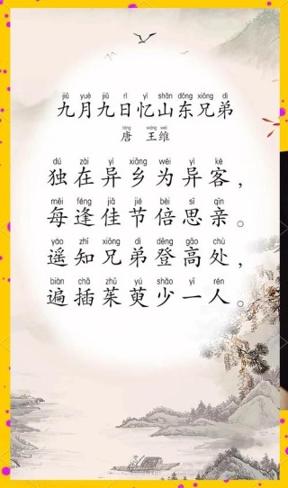 九月是诗人的语音