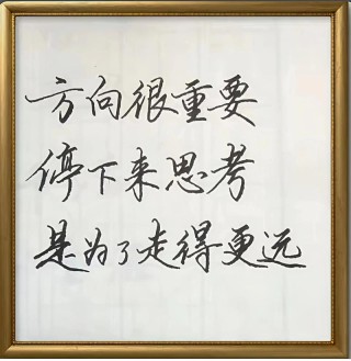 寻找到属于自己的出路和方向?励志文章