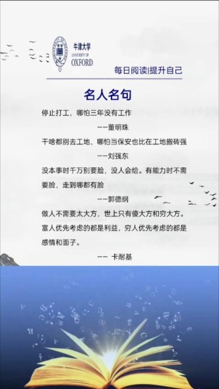 精辟的名人名言，精辟名人名言，智慧箴言启迪心灵