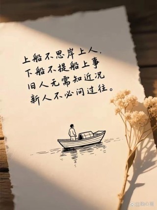 人可以真实地活着，但不要太认真；水至清则无鱼，人至察则无徒
