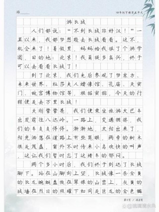 作文素材：描写长城的优美句子，孩子作文肯定用得上！
