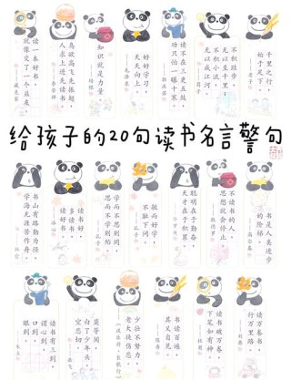 爱读书的名言，爱读书的名言，书海无涯，学无止境。