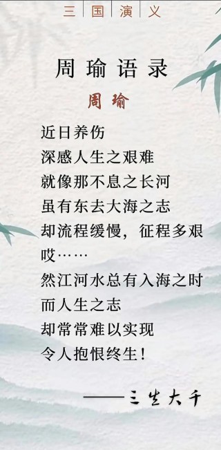 岁月流水难从容