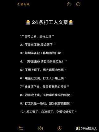送给职场努力的打工人的30句话