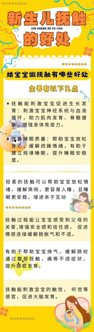 好处