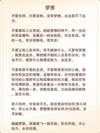 心有梦想，努力执着
