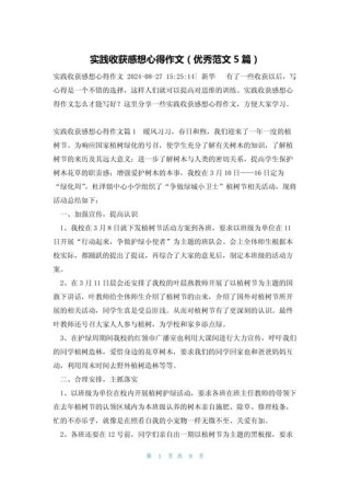 把“劳动的种子”深植孩子心间——陪学麒麟小学“劳动和研学实践活动”有感