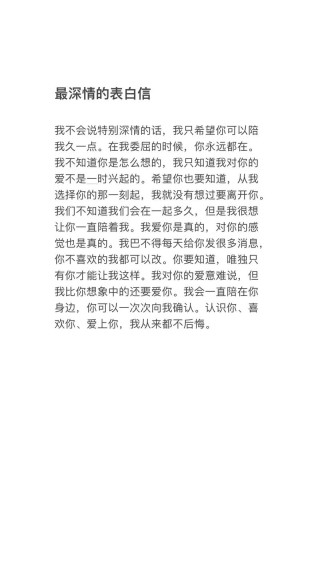 打动女人心的表白情话，触动心弦的深情表白情话