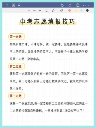 优志愿志愿填报可靠吗