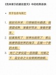 世界名著最经典的10句结束语：人生最重要的时刻，永远是下一刻