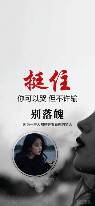 人生靠自己的励志句子，成长的路上你可以哭，但不可以放弃和认输