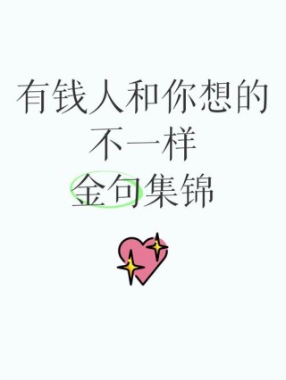 金钱社会太现实的句子
