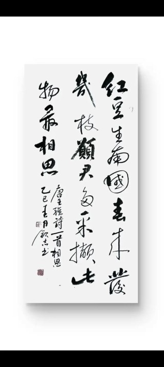 相思赋
