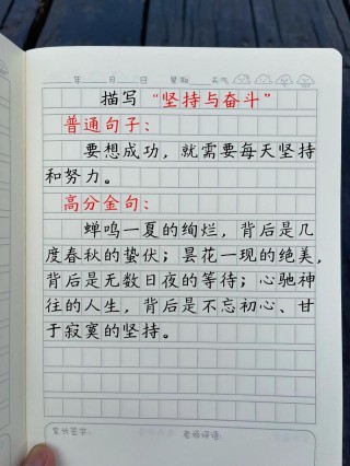 期末考了，学霸作文摘抄本上的提分句子大公开，先抄为敬