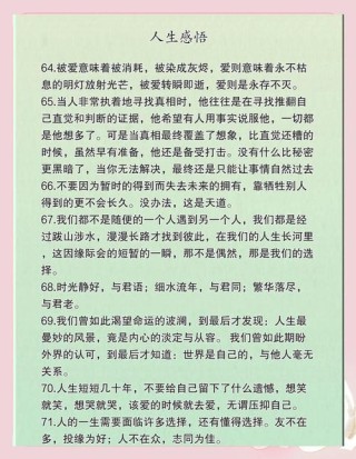 人生感悟一段很现实的话，句句精辟有道理