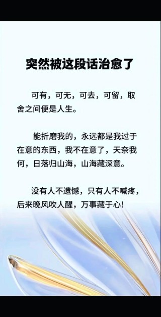 人生难免有失也有得