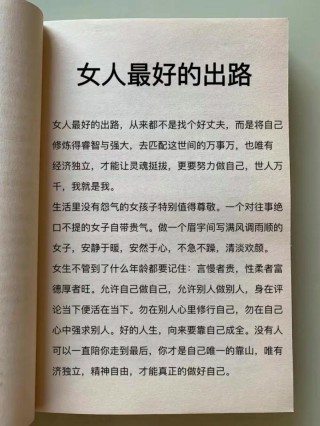 女人的哲学