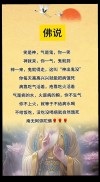 佛学20句经典语录，句句有真意，让你顿悟人生！