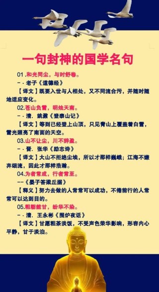 十部国学经典，十句精华，读懂少走很多弯路