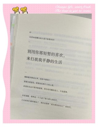 谁打扰了我的平静