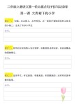 三年级上册重点句子仿写