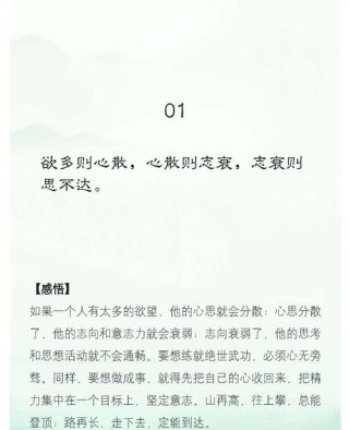 鬼谷子的203句名言，物极必反，困则思变