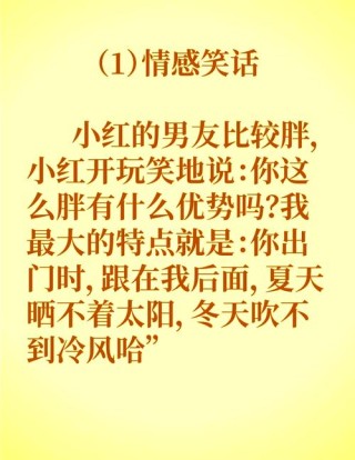 幽默笑话五则